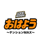 おはよう（副題付き）（個別スタンプ：18）