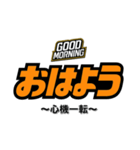 おはよう（副題付き）（個別スタンプ：35）