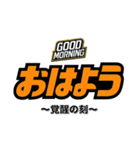 おはよう（副題付き）（個別スタンプ：36）