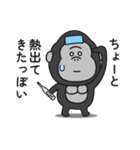 まったくやる気が出ないゴリラのスタンプ（個別スタンプ：6）
