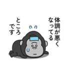 まったくやる気が出ないゴリラのスタンプ（個別スタンプ：7）