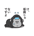 まったくやる気が出ないゴリラのスタンプ（個別スタンプ：8）