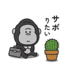 まったくやる気が出ないゴリラのスタンプ（個別スタンプ：10）
