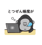 まったくやる気が出ないゴリラのスタンプ（個別スタンプ：29）