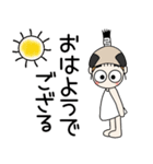 おちゃめ殿様になる！武士語でござる（個別スタンプ：1）
