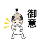 おちゃめ殿様になる！武士語でござる（個別スタンプ：4）