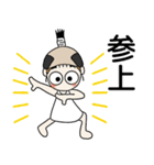 おちゃめ殿様になる！武士語でござる（個別スタンプ：8）