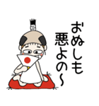 おちゃめ殿様になる！武士語でござる（個別スタンプ：9）