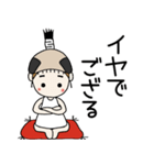 おちゃめ殿様になる！武士語でござる（個別スタンプ：11）