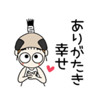 おちゃめ殿様になる！武士語でござる（個別スタンプ：14）