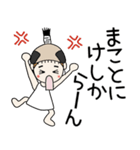 おちゃめ殿様になる！武士語でござる（個別スタンプ：19）