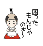 おちゃめ殿様になる！武士語でござる（個別スタンプ：20）