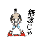 おちゃめ殿様になる！武士語でござる（個別スタンプ：23）