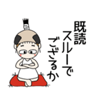 おちゃめ殿様になる！武士語でござる（個別スタンプ：32）