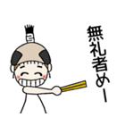 おちゃめ殿様になる！武士語でござる（個別スタンプ：33）