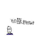何がなんでも断りたい豆蔵(詰め寄り・圧)（個別スタンプ：7）