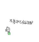何がなんでも断りたい豆蔵(詰め寄り・圧)（個別スタンプ：11）