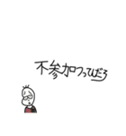 何がなんでも断りたい豆蔵(詰め寄り・圧)（個別スタンプ：12）
