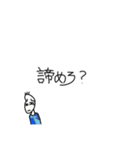 何がなんでも断りたい豆蔵(詰め寄り・圧)（個別スタンプ：20）
