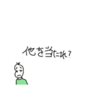 何がなんでも断りたい豆蔵(詰め寄り・圧)（個別スタンプ：29）