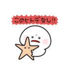 みじめちゃん 海のいきもの（個別スタンプ：30）