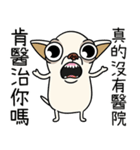 小さなチワワは喧嘩が大好き 2（個別スタンプ：32）