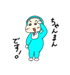 ちゃんまんです！（個別スタンプ：2）