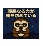 スローロリスと宇宙の旅@SFW（個別スタンプ：3）