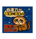 スローロリスと宇宙の旅@SFW（個別スタンプ：7）