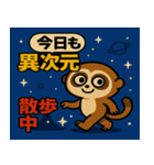 スローロリスと宇宙の旅@SFW（個別スタンプ：8）
