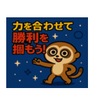 スローロリスと宇宙の旅@SFW（個別スタンプ：9）