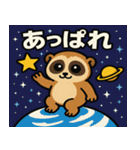 スローロリスと宇宙の旅@SFW（個別スタンプ：10）