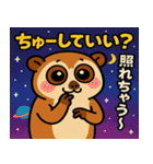 スローロリスと宇宙の旅@SFW（個別スタンプ：11）