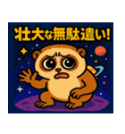 スローロリスと宇宙の旅@SFW（個別スタンプ：13）