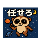 スローロリスと宇宙の旅@SFW（個別スタンプ：16）
