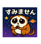 スローロリスと宇宙の旅@SFW（個別スタンプ：19）
