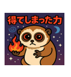 スローロリスと宇宙の旅@SFW（個別スタンプ：21）
