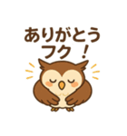 もふもふふくろう（個別スタンプ：3）