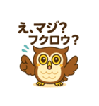 もふもふふくろう（個別スタンプ：8）