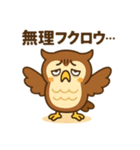 もふもふふくろう（個別スタンプ：16）