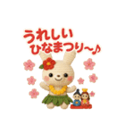 1年まるごと！ぬいぐるみのフラうさちゃん（個別スタンプ：11）