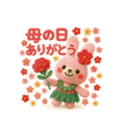 1年まるごと！ぬいぐるみのフラうさちゃん（個別スタンプ：15）