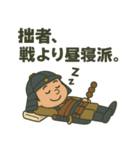 ヘタレ武将スタンプ（個別スタンプ：2）