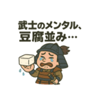 ヘタレ武将スタンプ（個別スタンプ：13）