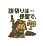 ヘタレ武将スタンプ（個別スタンプ：20）