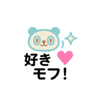 つぶら目のモフパンダ、そばにいます。（個別スタンプ：1）