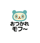 つぶら目のモフパンダ、そばにいます。（個別スタンプ：2）
