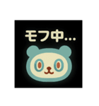 つぶら目のモフパンダ、そばにいます。（個別スタンプ：4）