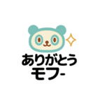 つぶら目のモフパンダ、そばにいます。（個別スタンプ：7）