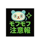 つぶら目のモフパンダ、そばにいます。（個別スタンプ：9）